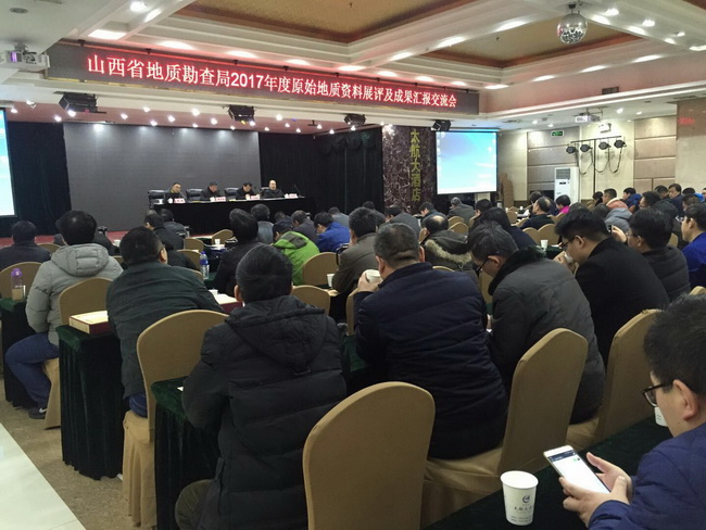 地勘總工地質項目年度匯報.jpg